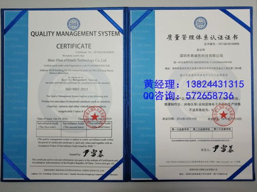 北京辦理ISO質(zhì)量體系認證證書在應用軟件服務領域的指南