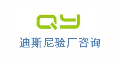 Target塔吉特驗廠2021 為何上海傾禹企業(yè)管理咨詢成為專業(yè)之選